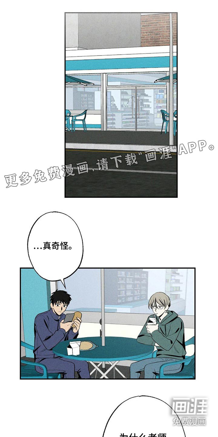 第107章：羡慕