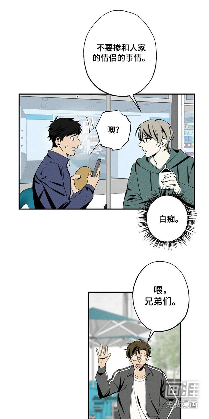第107章：羡慕