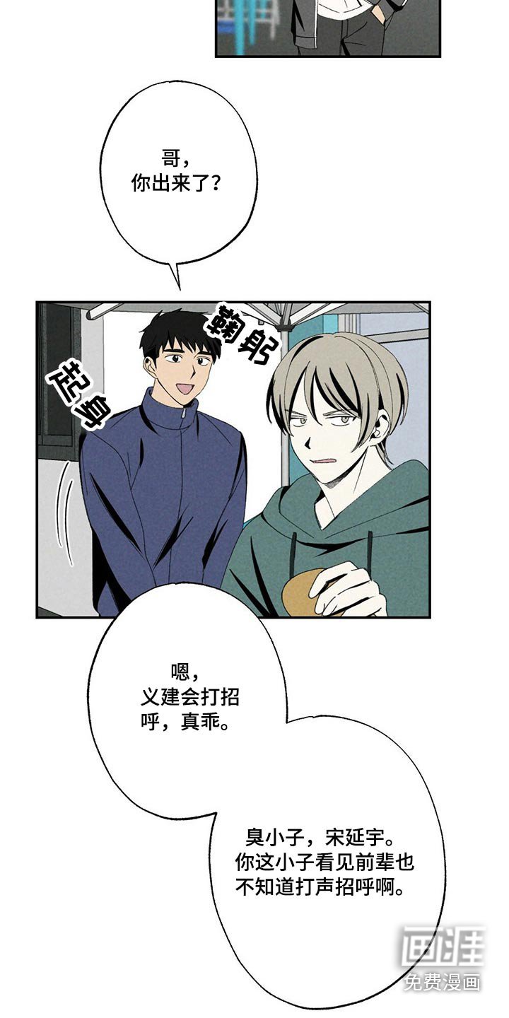 第107章：羡慕