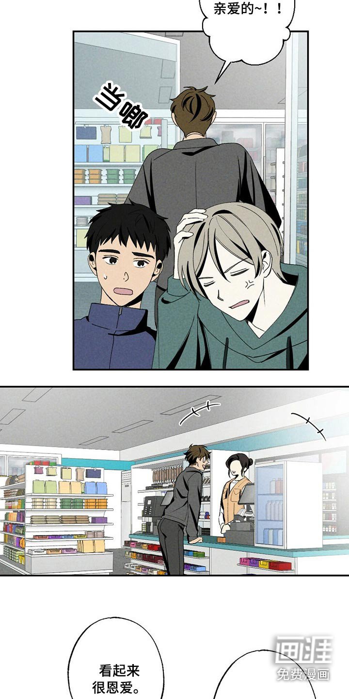 第107章：羡慕