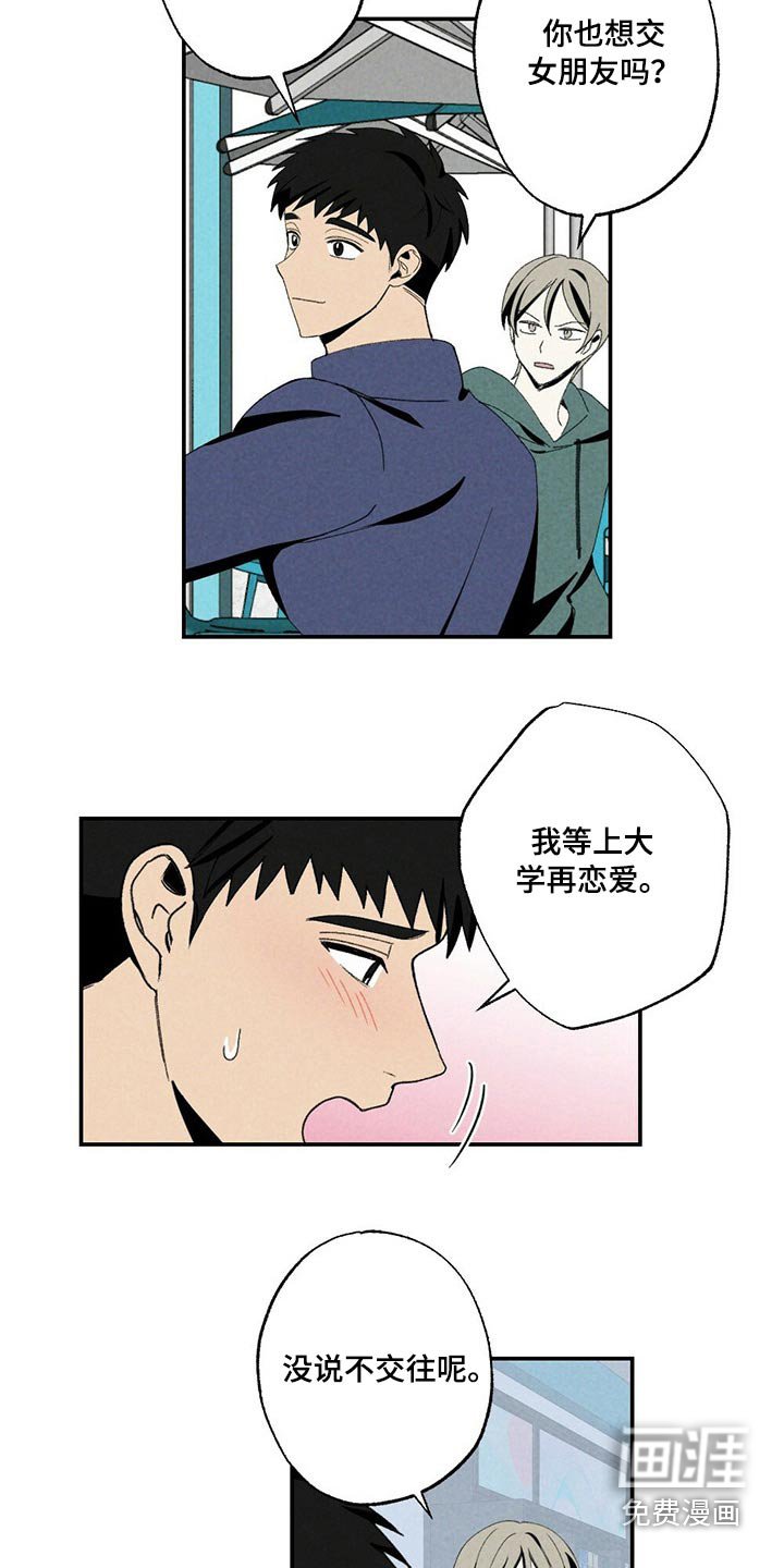 第107章：羡慕