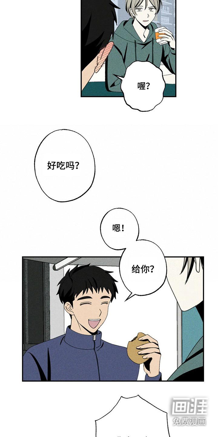 第107章：羡慕