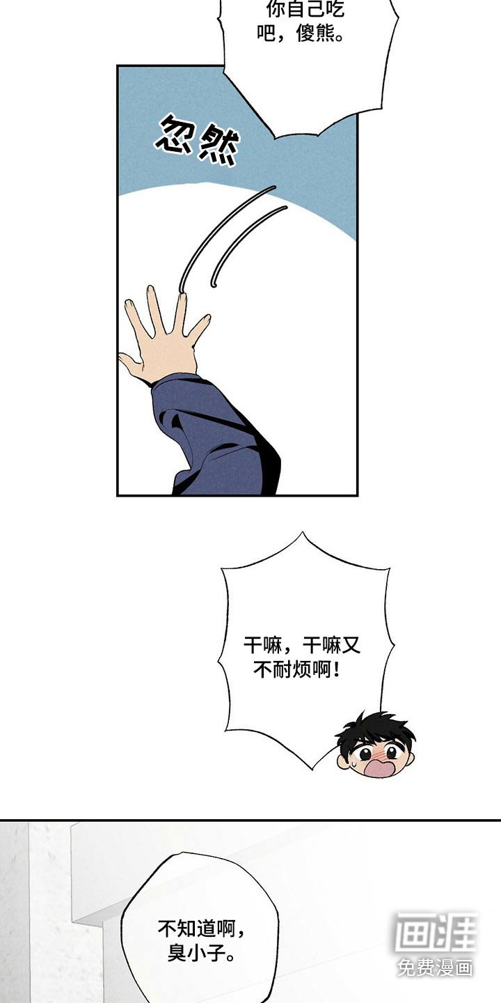 第107章：羡慕