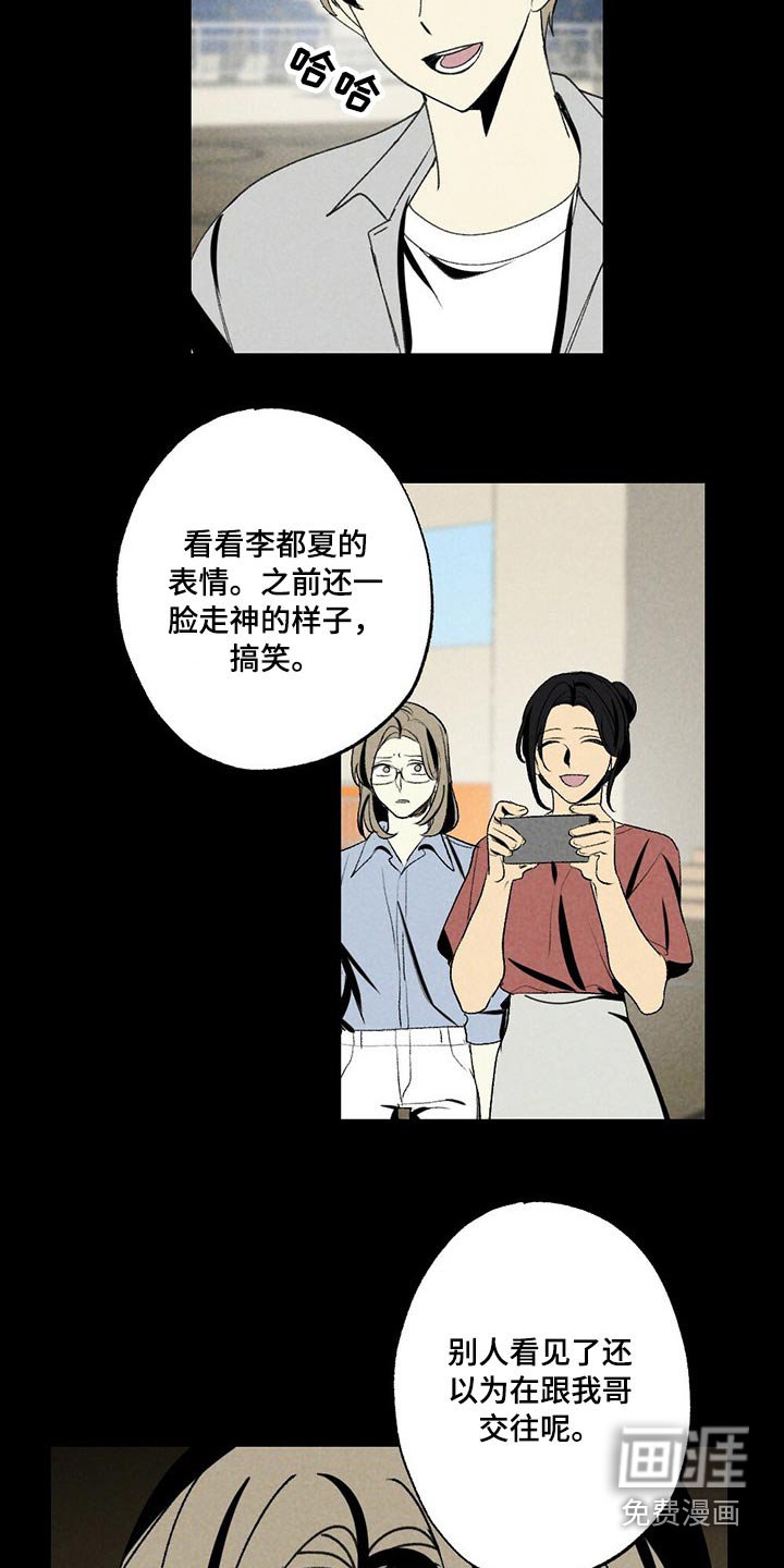 第107章：羡慕