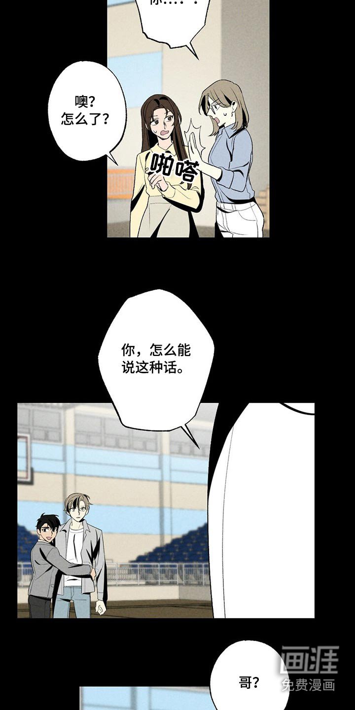 第107章：羡慕