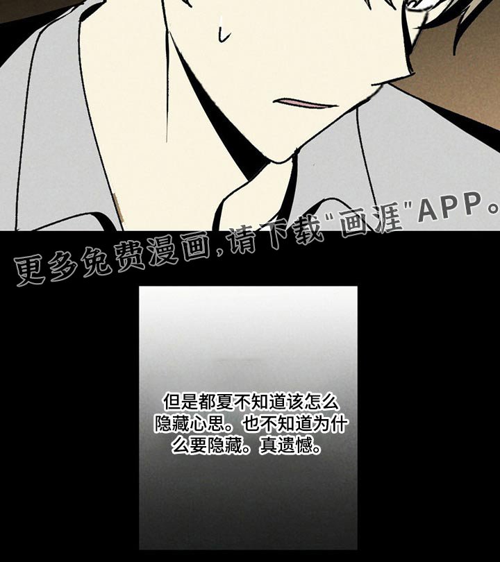第107章：羡慕