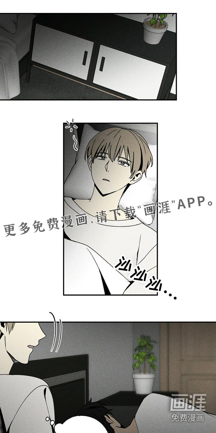 第108章：默默无闻