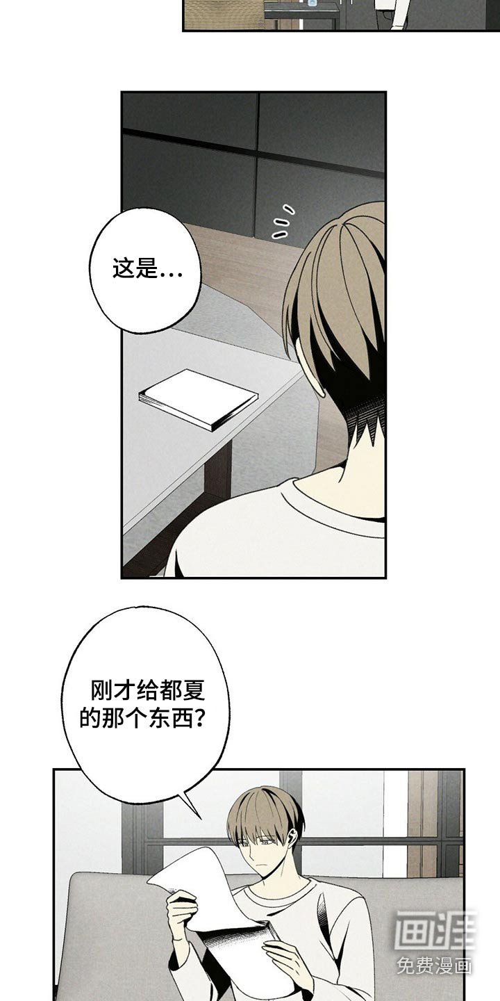第108章：默默无闻