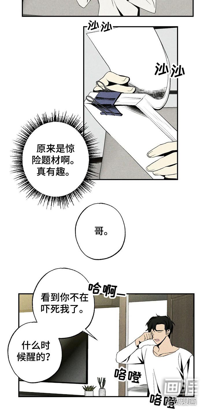 第108章：默默无闻