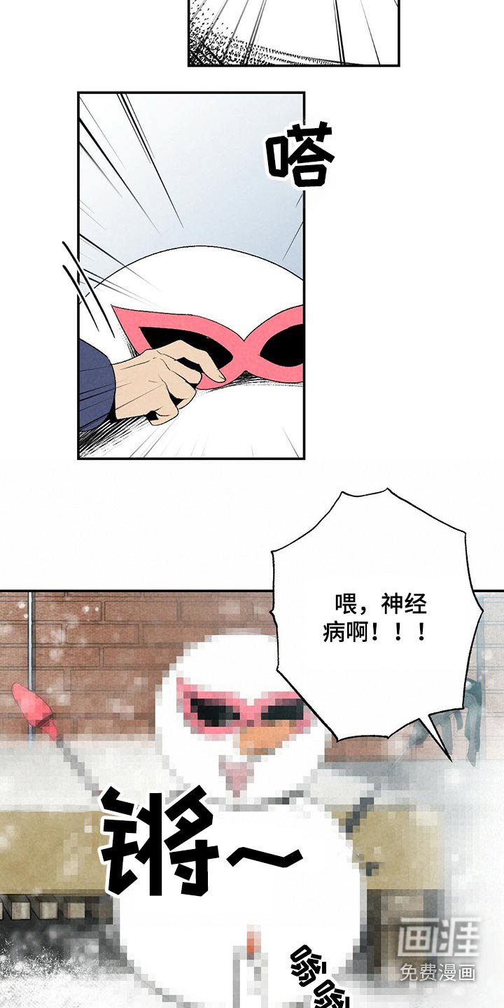 第108章：默默无闻
