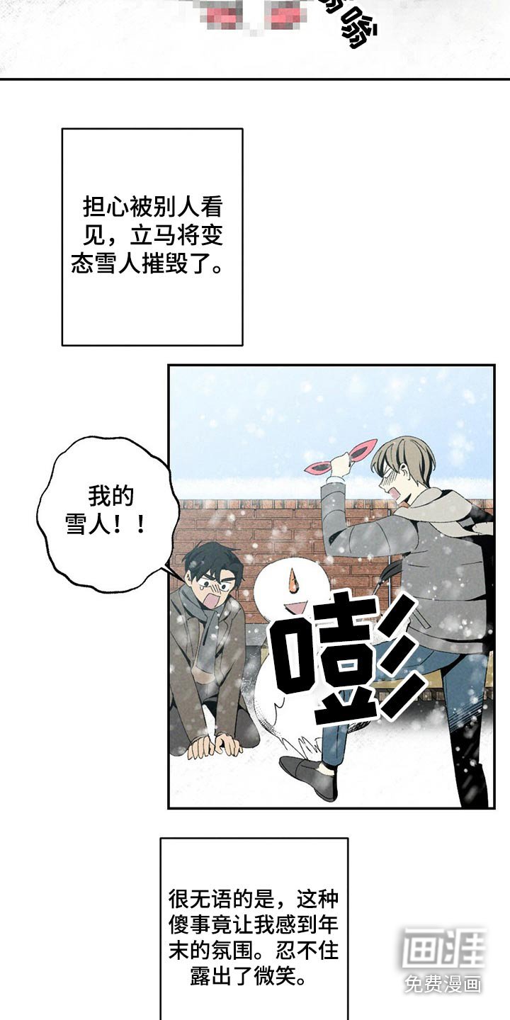 第108章：默默无闻