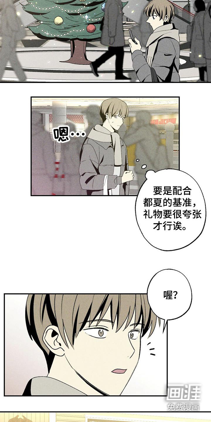 第108章：默默无闻