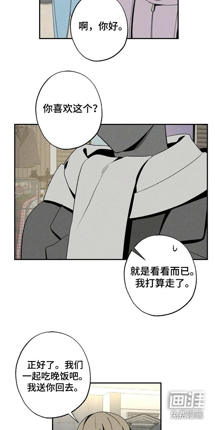 第108章：默默无闻