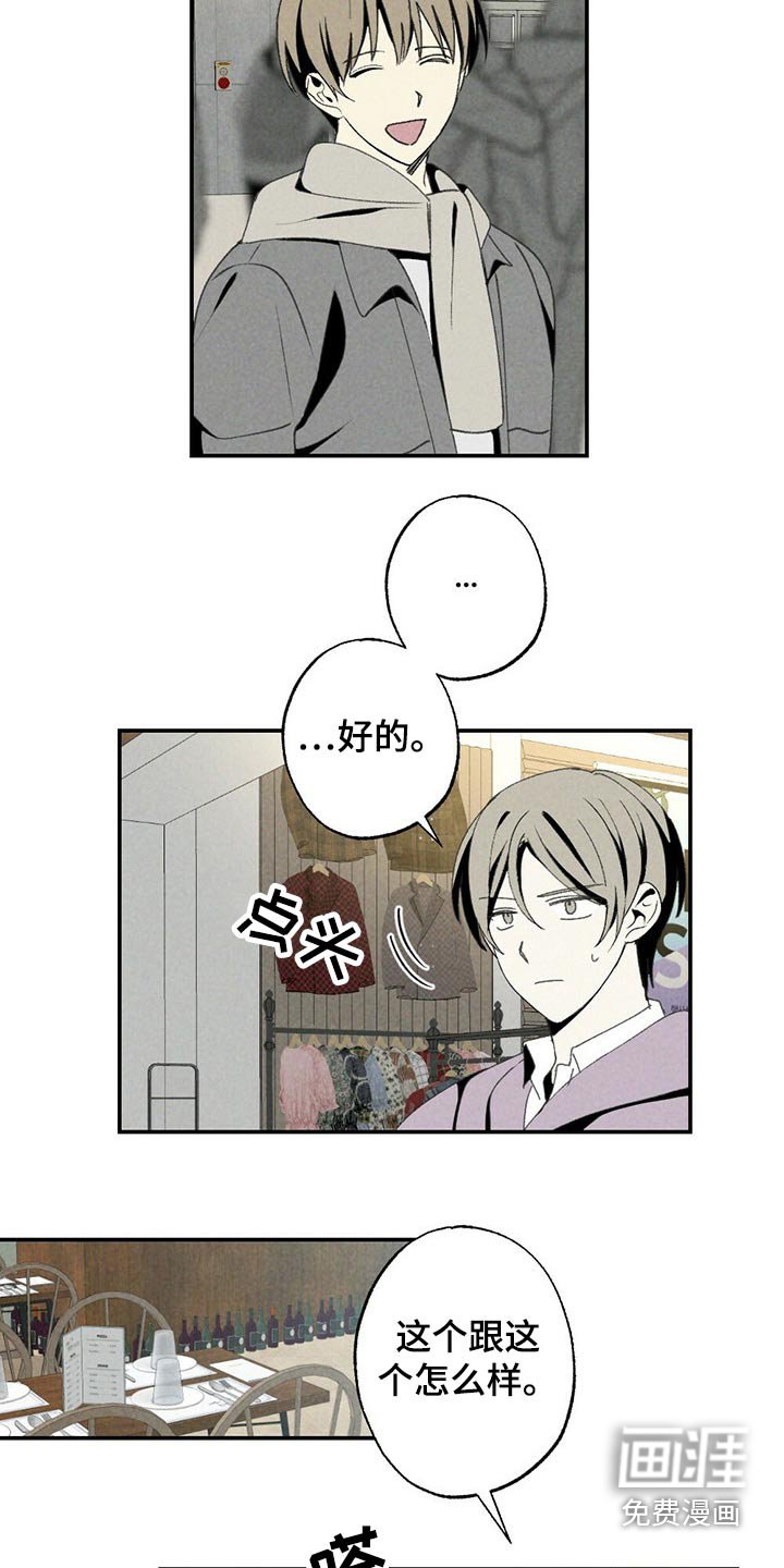 第108章：默默无闻
