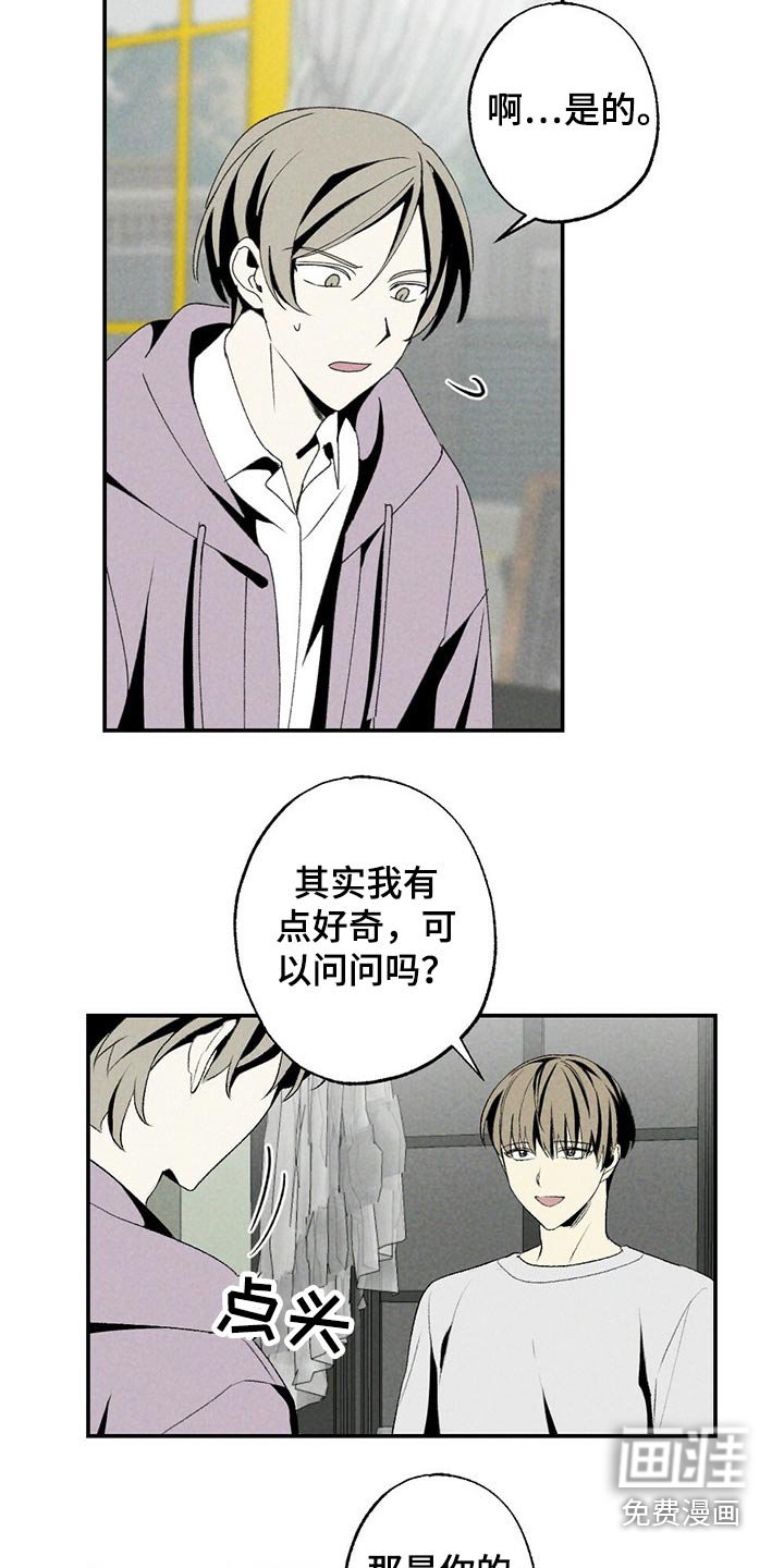 第109章：礼物