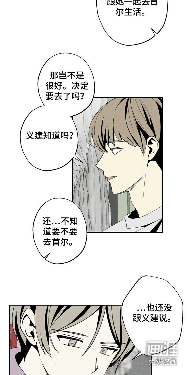 第109章：礼物