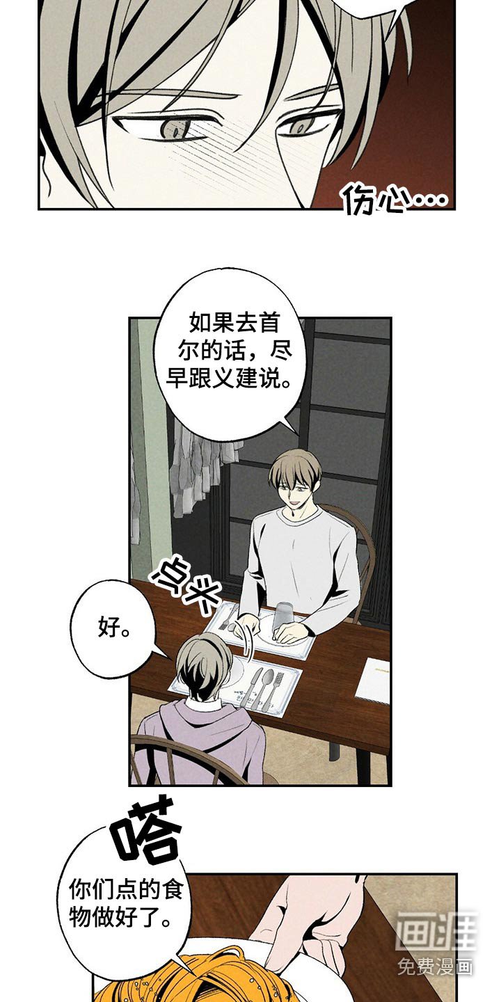 第109章：礼物