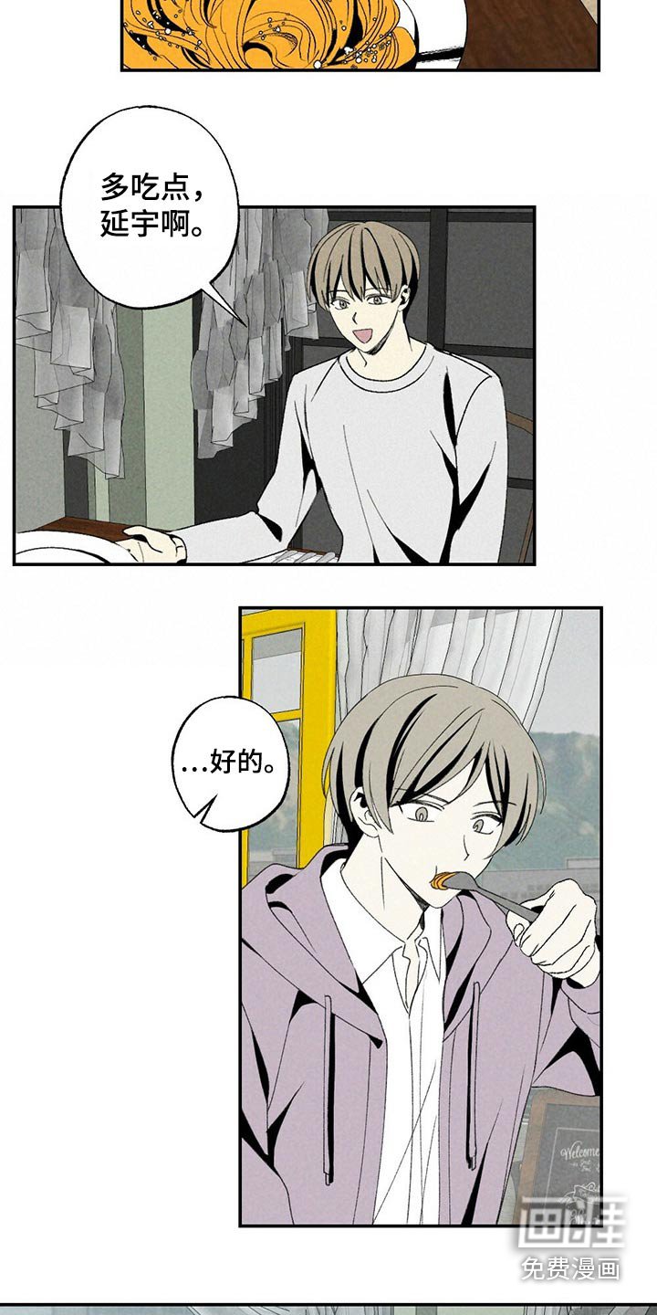 第109章：礼物