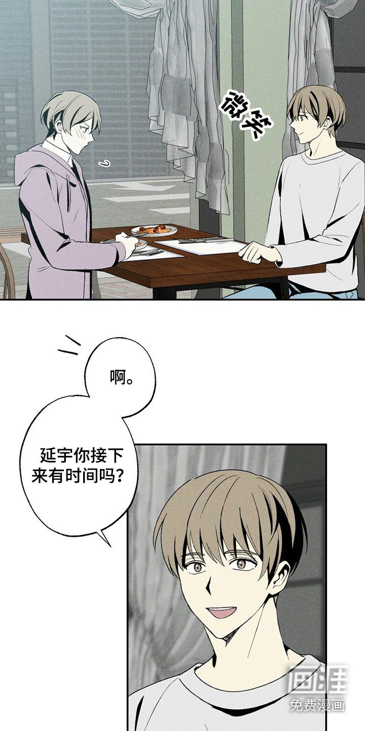 第109章：礼物