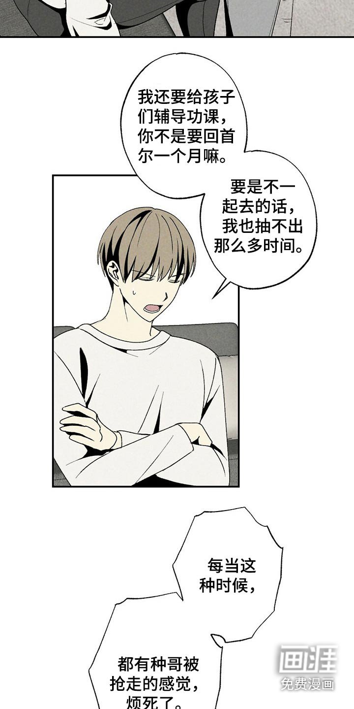 第109章：礼物
