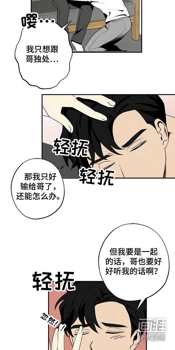 第109章：礼物