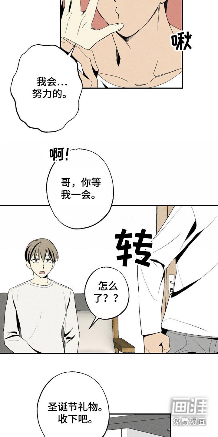 第109章：礼物