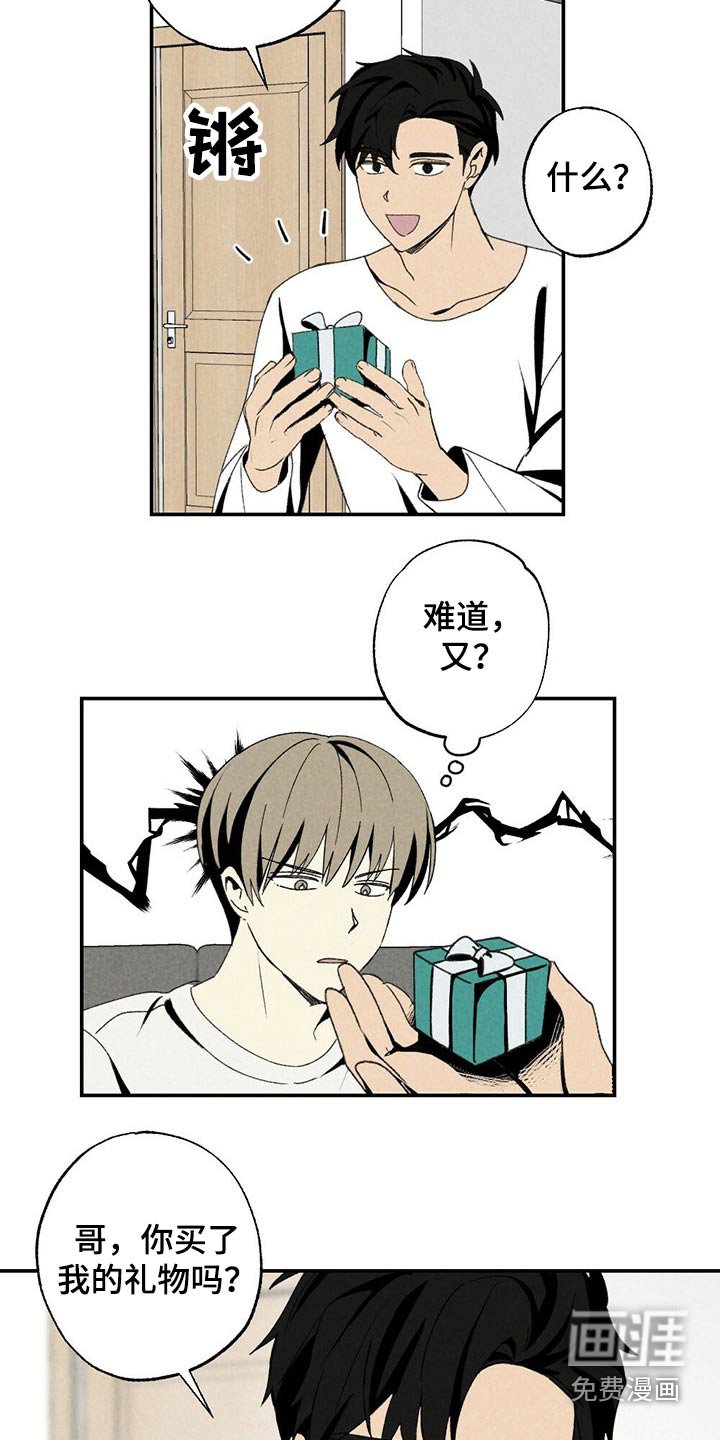第109章：礼物