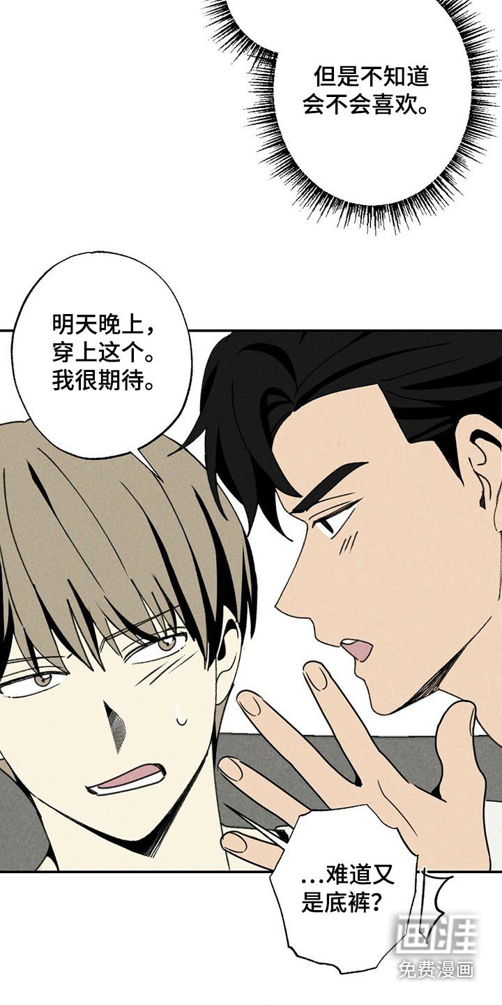 第109章：礼物