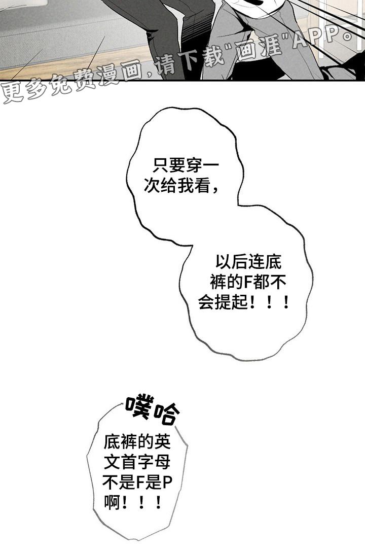 第109章：礼物