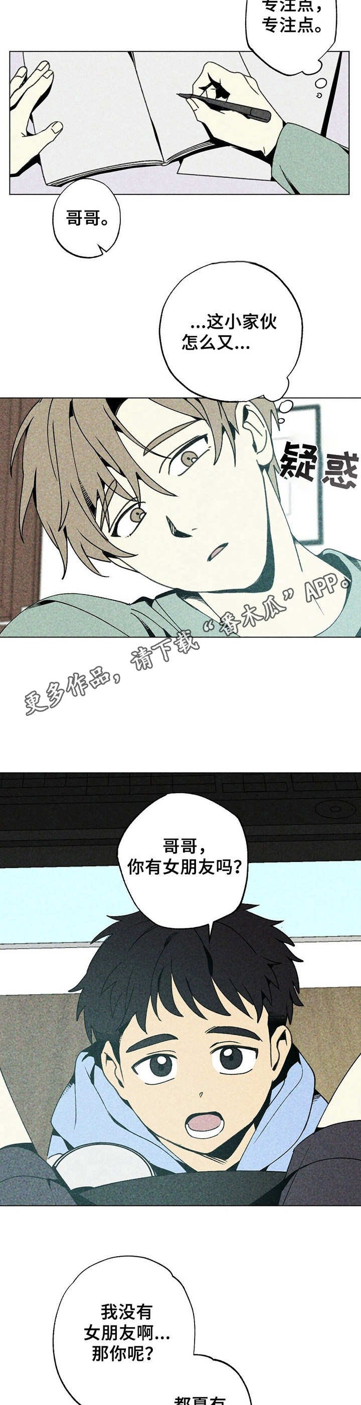 第11章：私生子