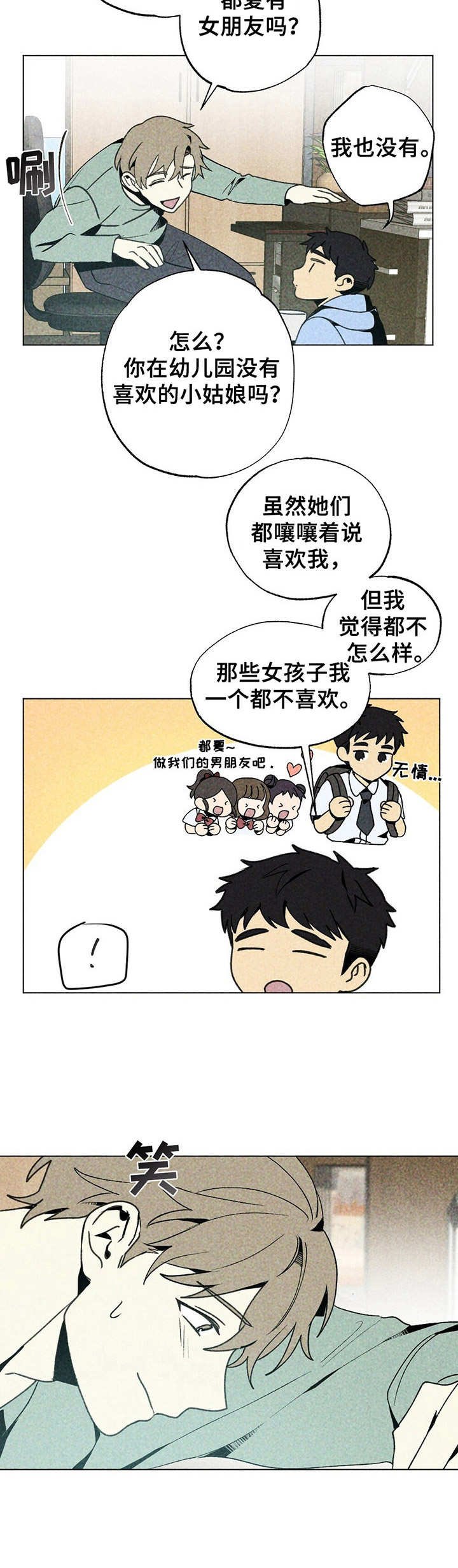 第11章：私生子