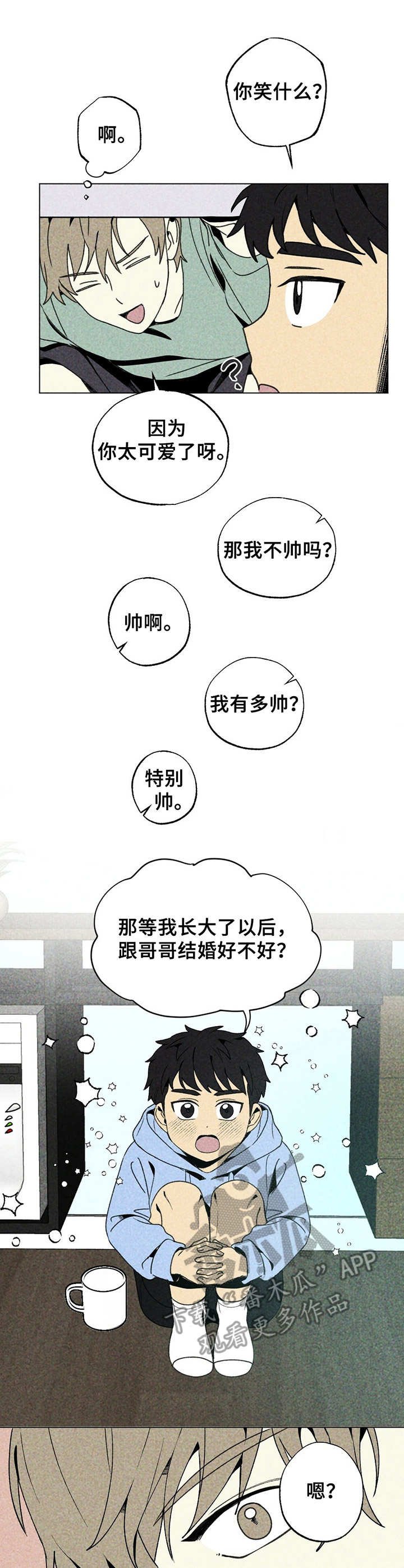 第11章：私生子