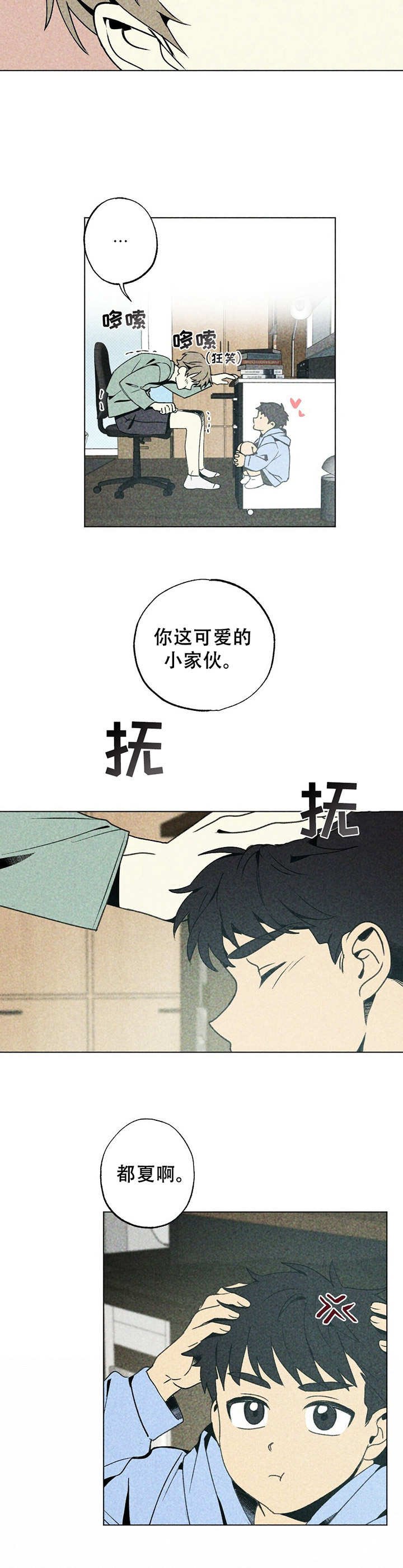 第11章：私生子