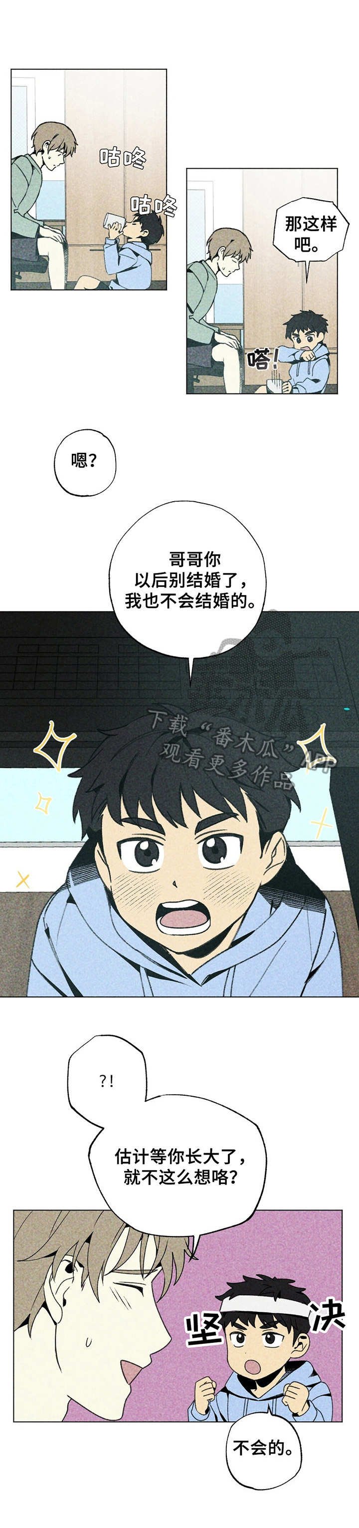 第11章：私生子