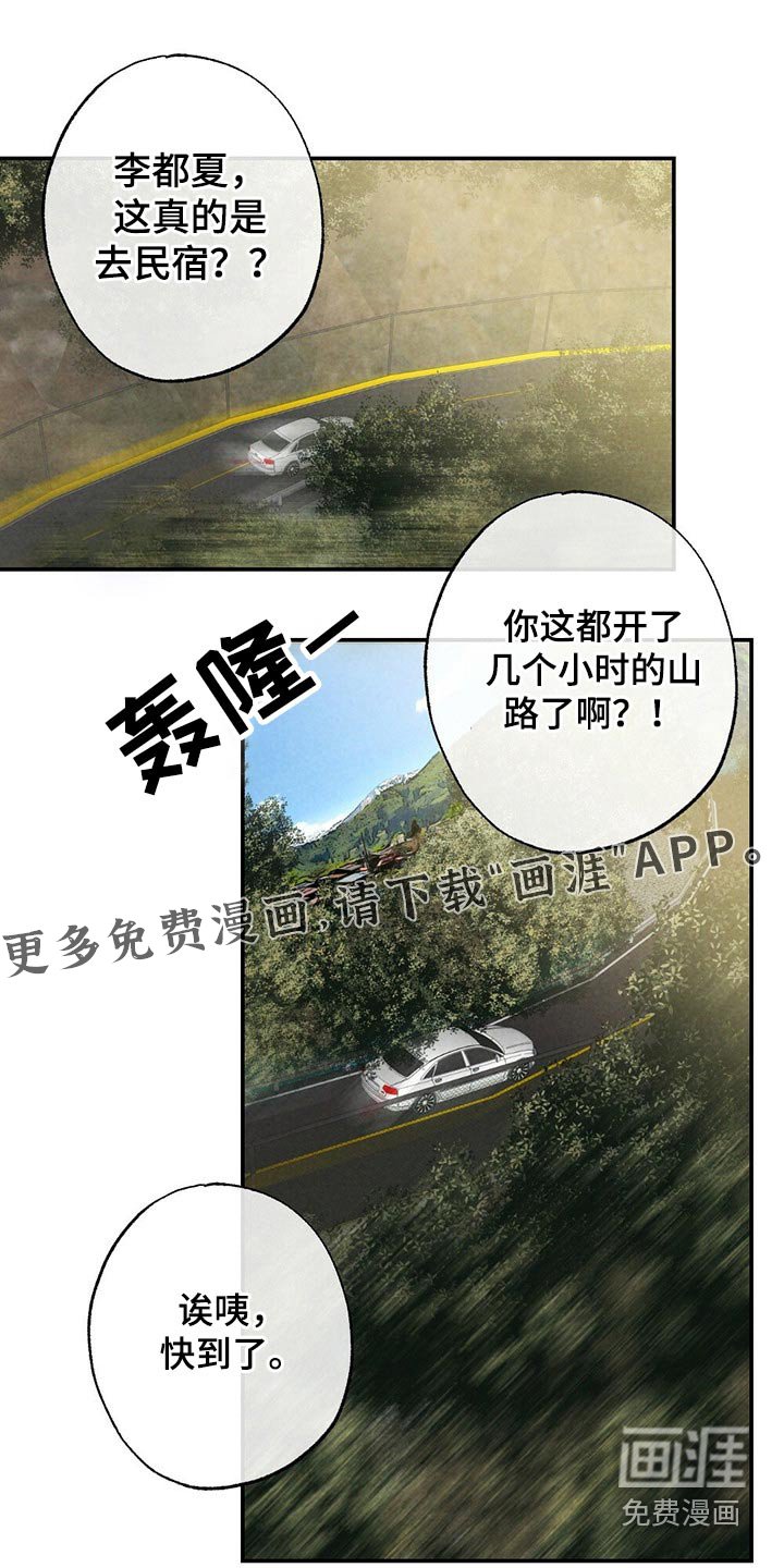 第110章：到达