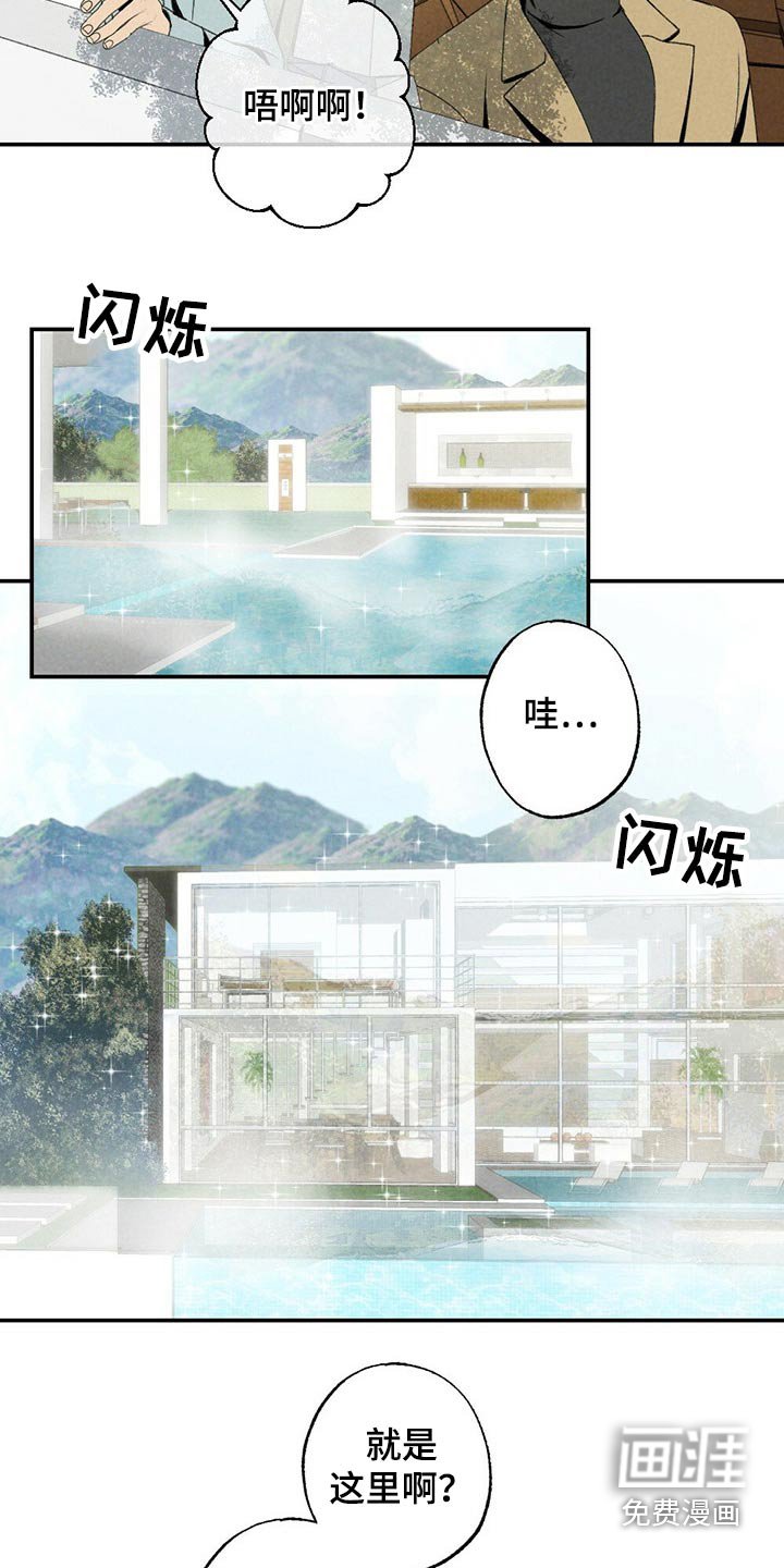 第110章：到达
