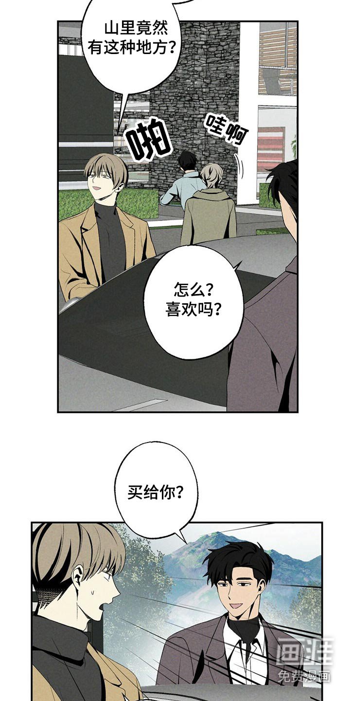 第110章：到达