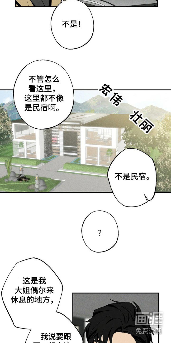 第110章：到达