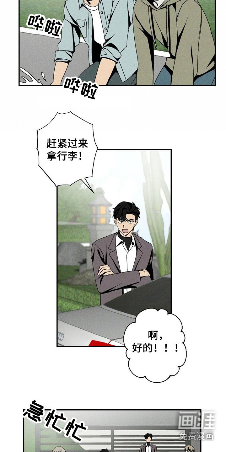 第110章：到达