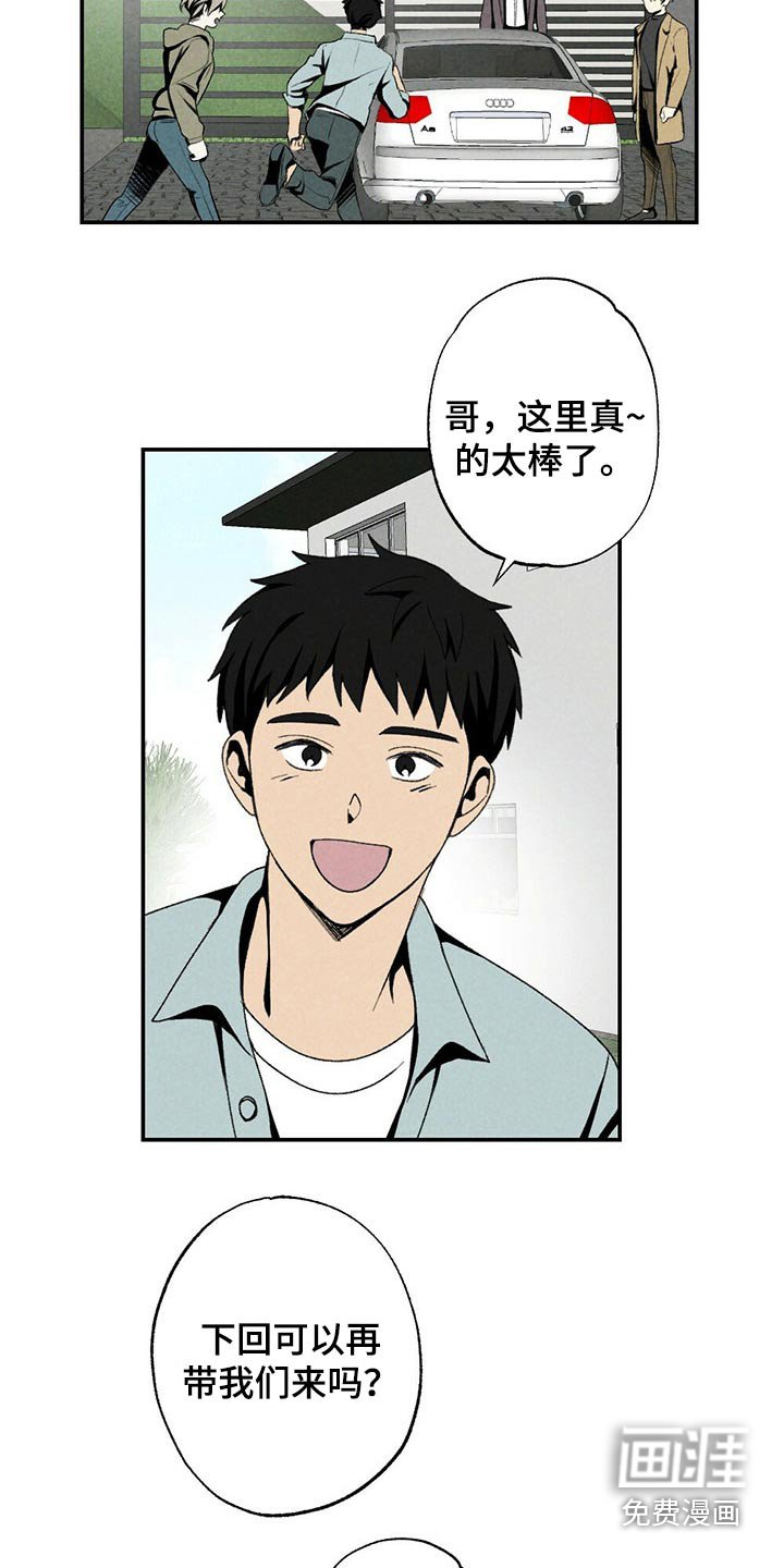 第110章：到达
