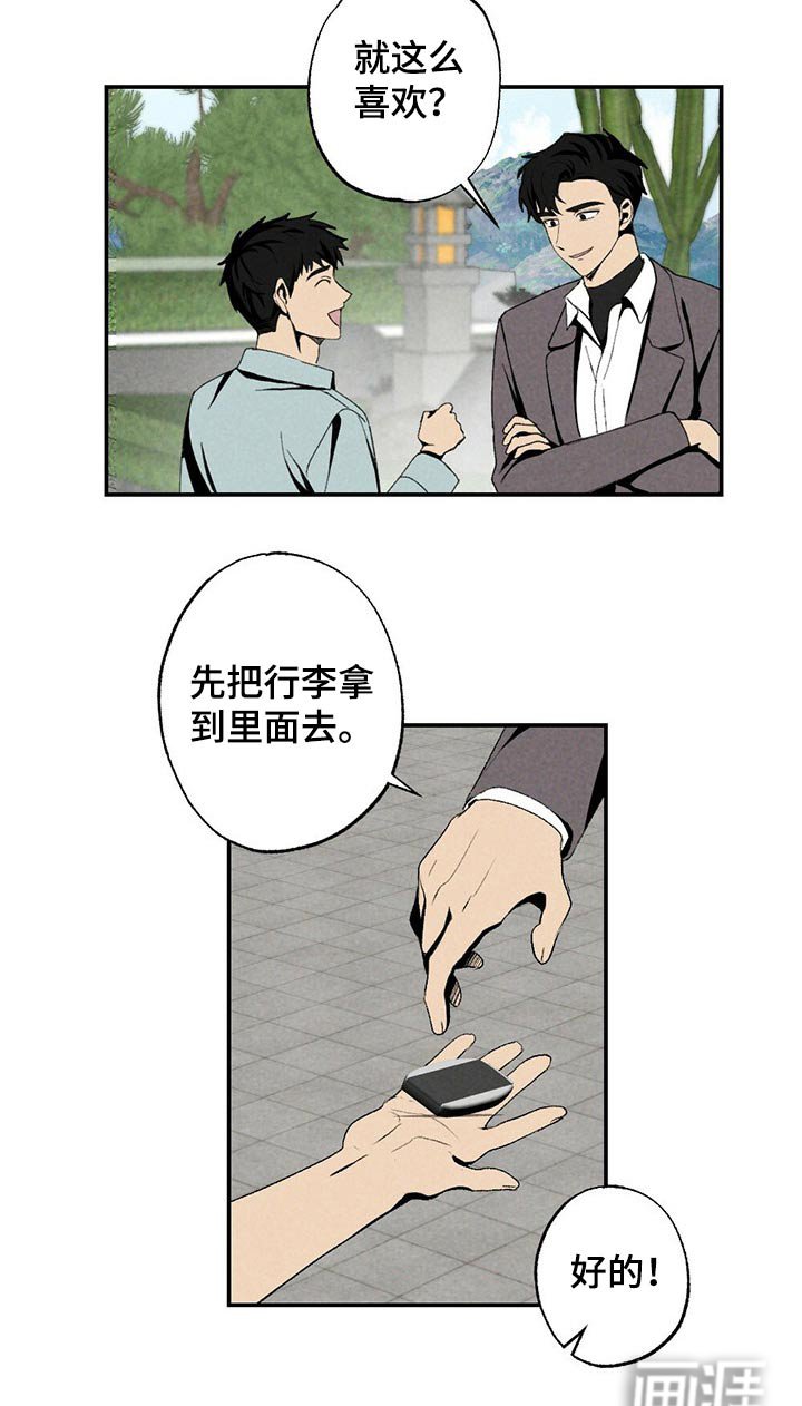 第110章：到达