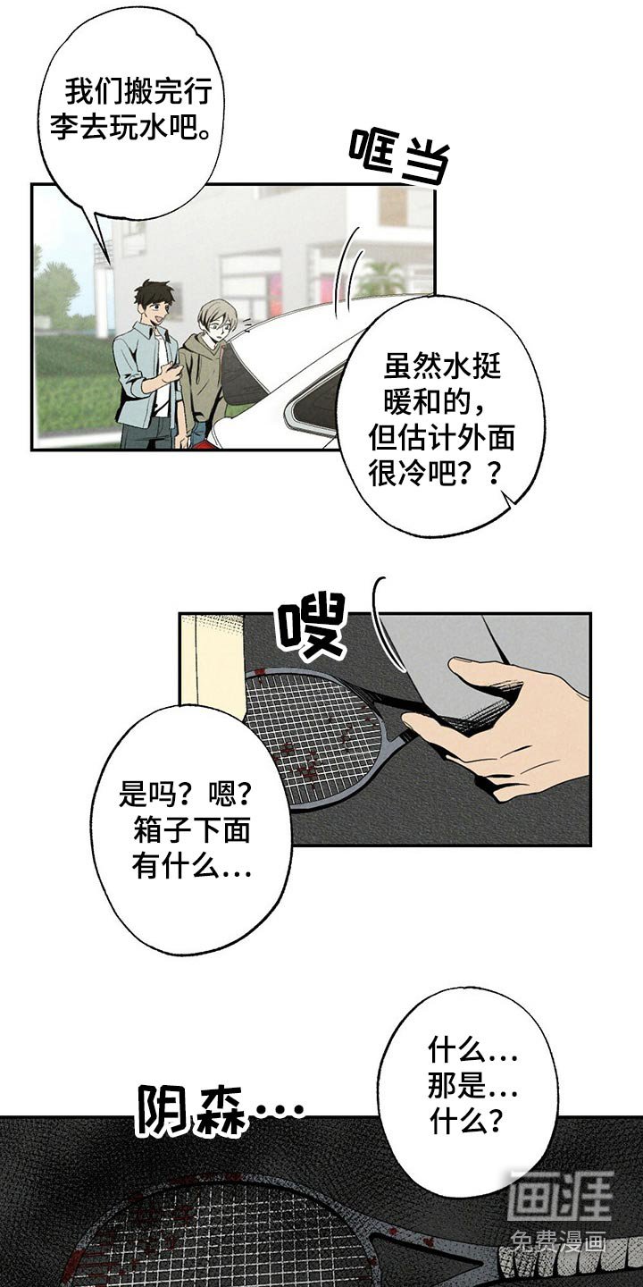 第110章：到达