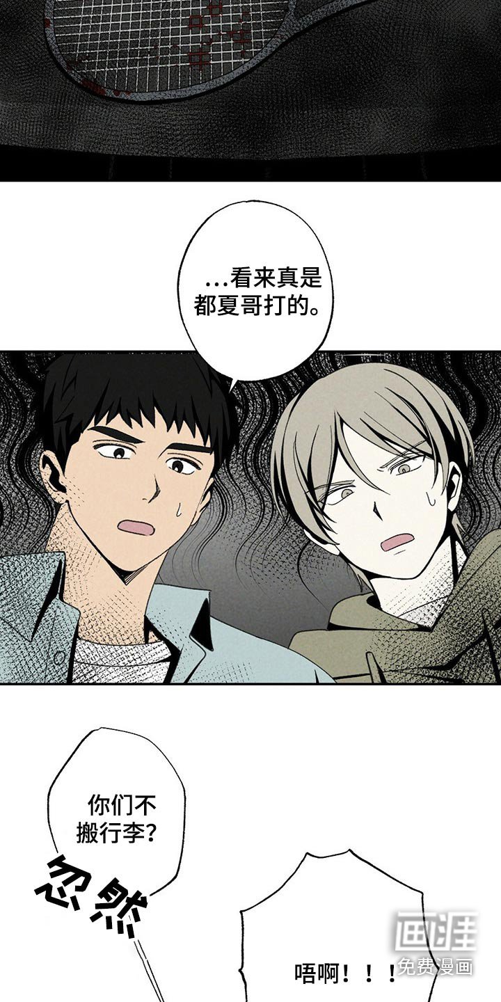 第110章：到达
