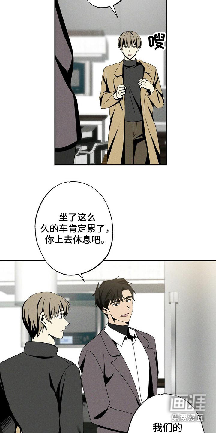 第110章：到达