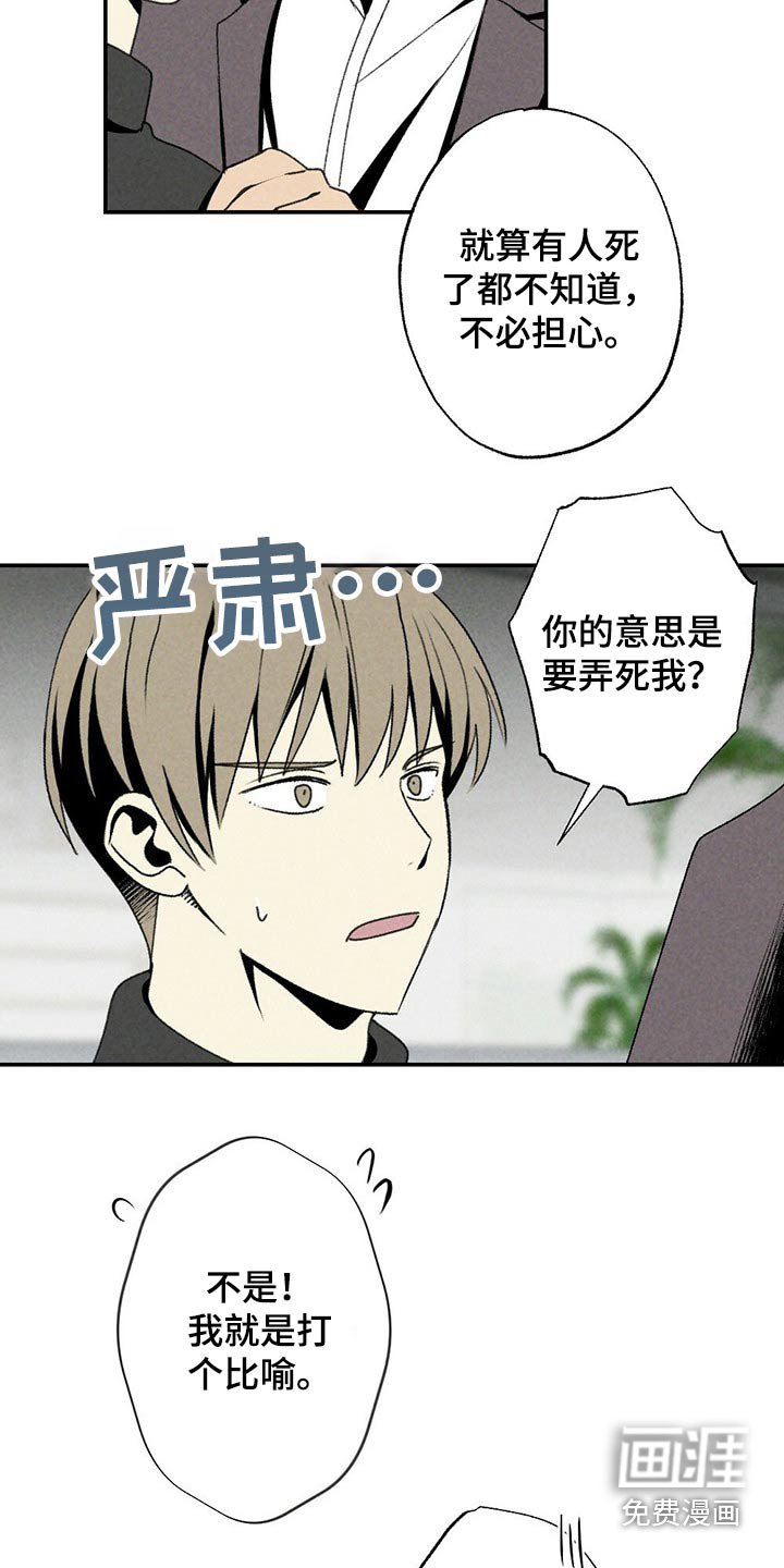 第110章：到达