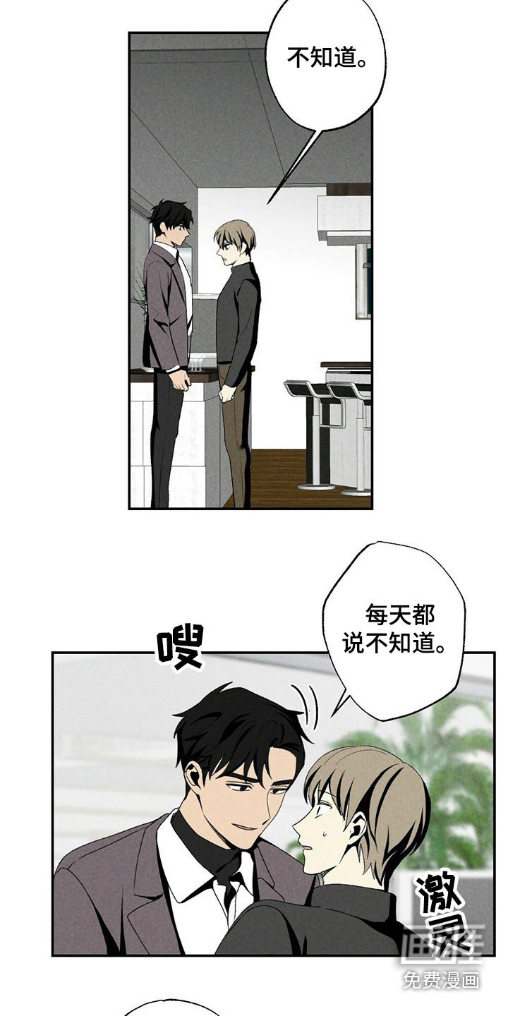第111章：干杯