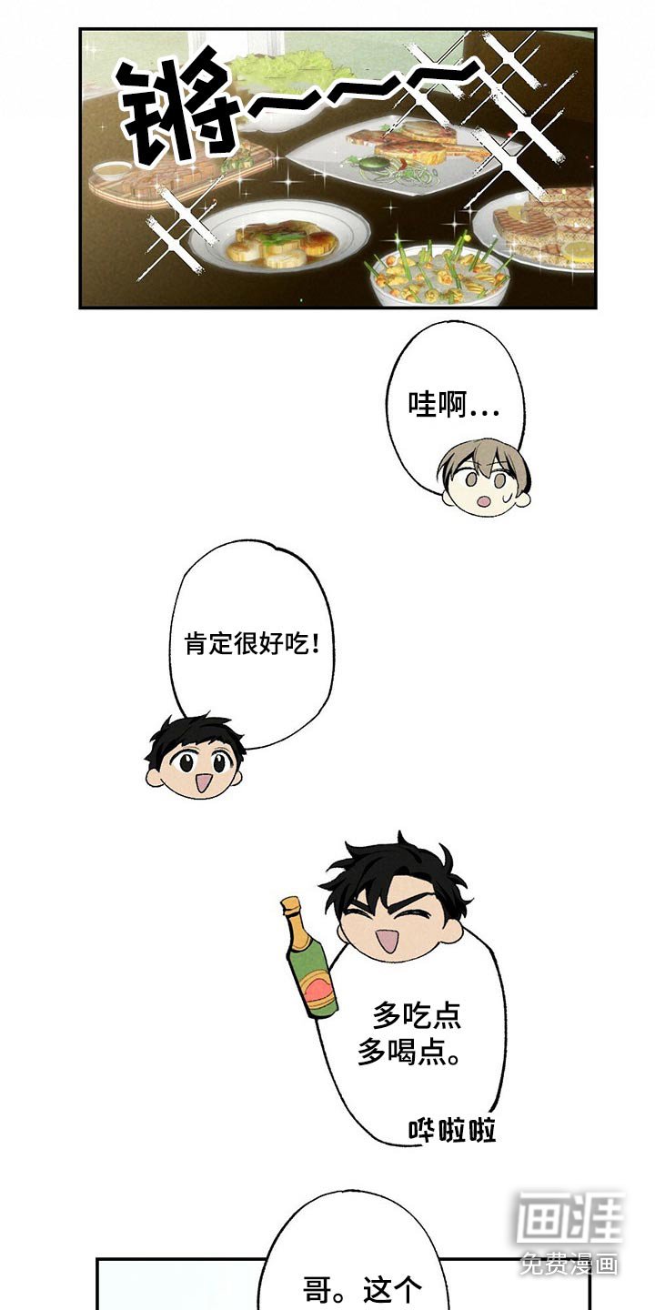 第111章：干杯