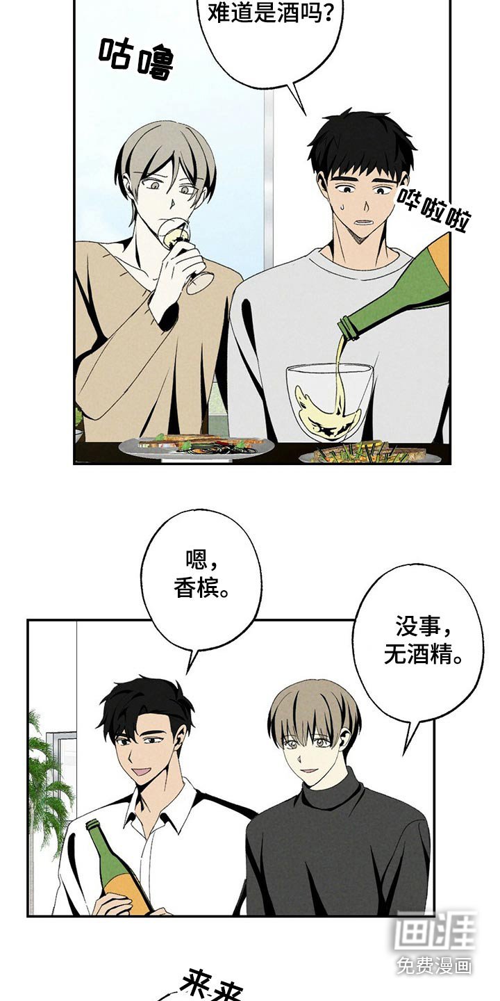 第111章：干杯