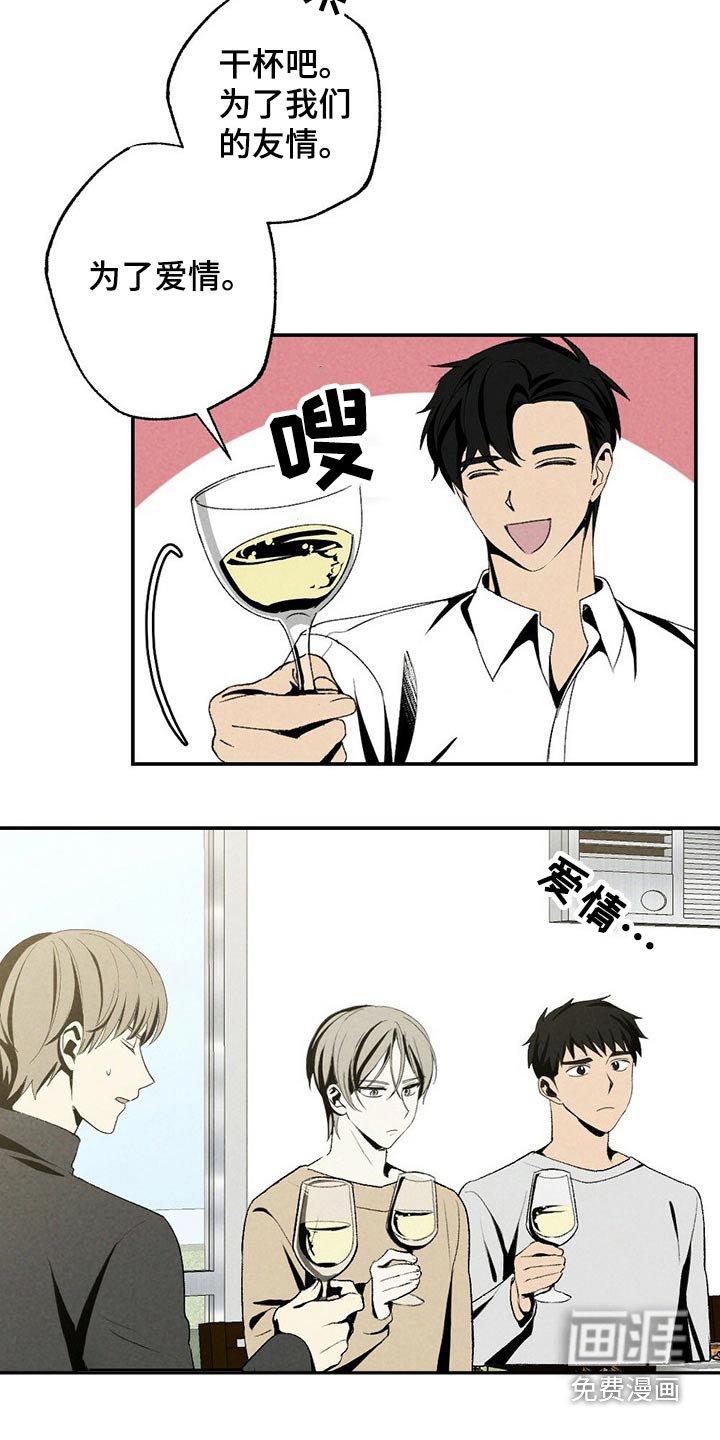 第111章：干杯