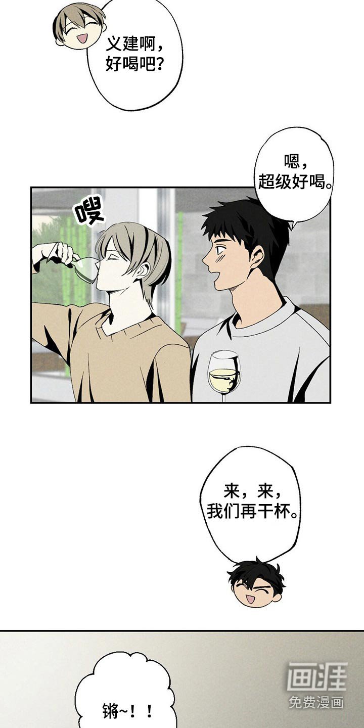 第111章：干杯